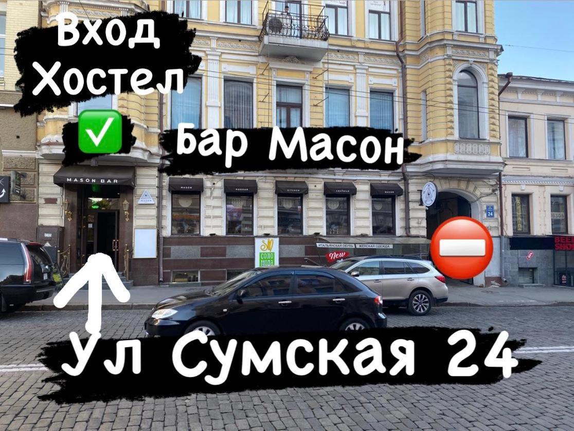 Хостел Мажор خاركيف المظهر الخارجي الصورة