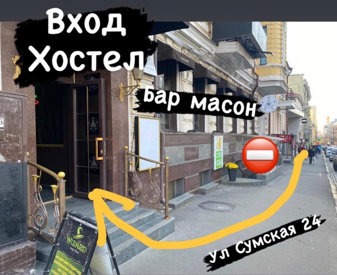 Хостел Мажор خاركيف المظهر الخارجي الصورة
